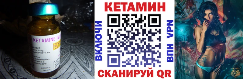 КЕТАМИН VHQ  Саров 
