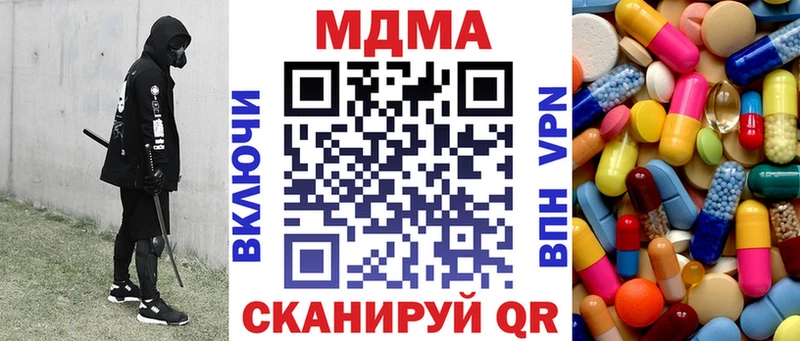 MDMA кристаллы Саров